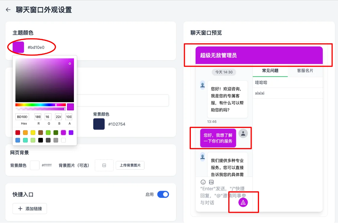 Theme color picker and preview effect